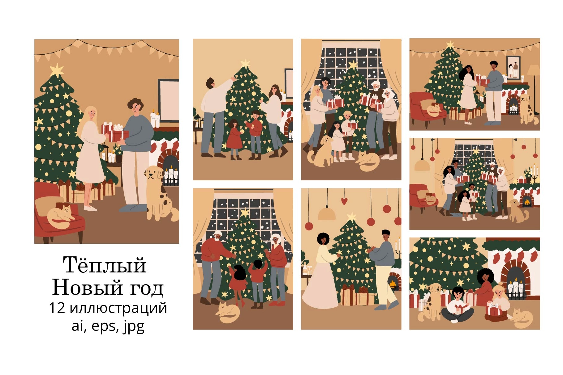 Новогодние открытки с семьёй дома, набор иллюстраций - превью главного изображения