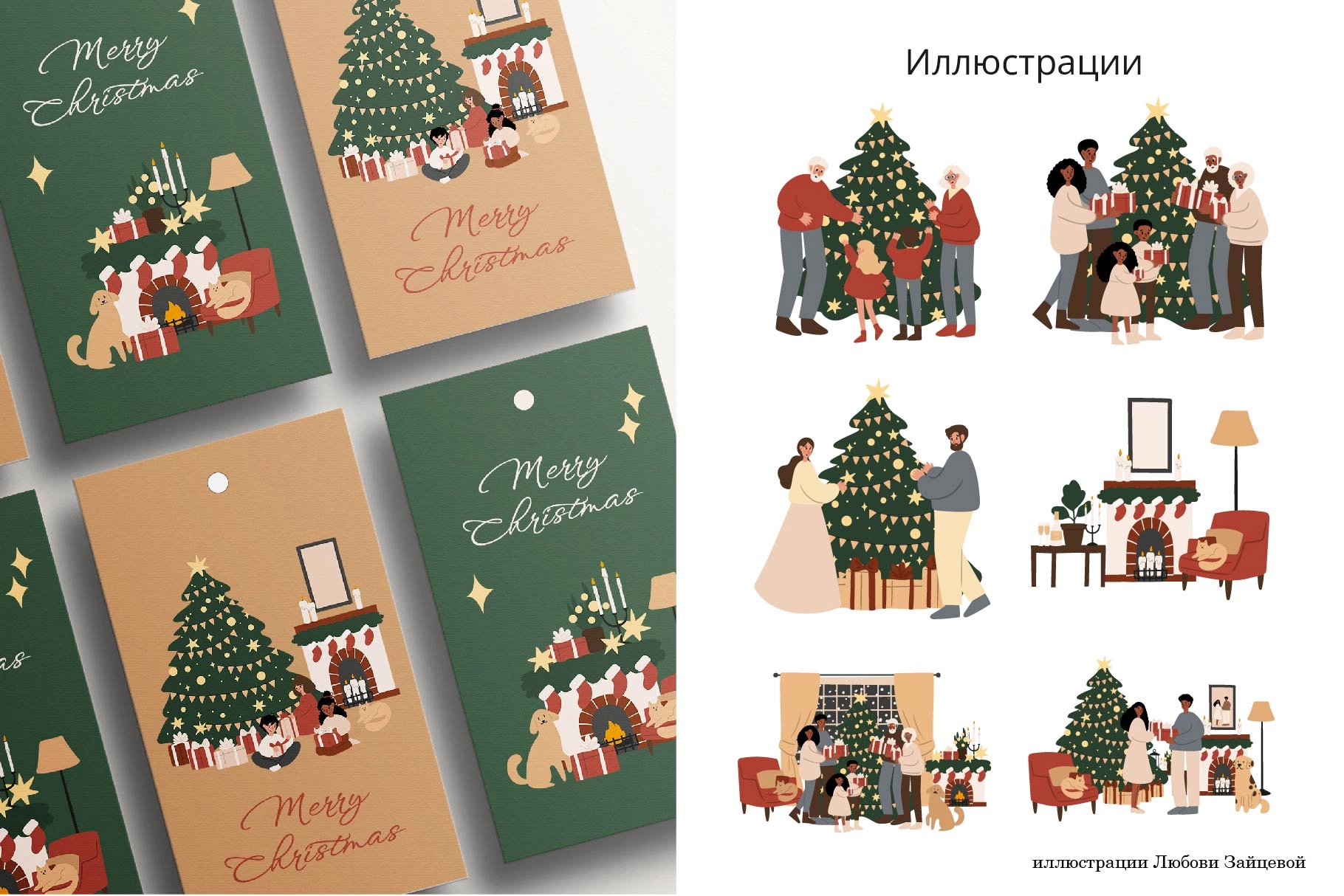 Коллекция новогодних иллюстраций с тёплыми семейными сценами. - скриншот 1