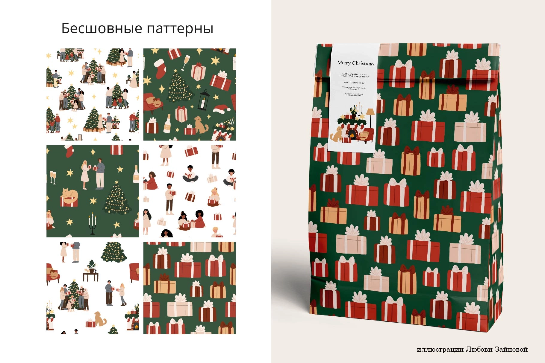 Коллекция новогодних паттернов с семьями, подарками и праздничными элементами - скриншот 1