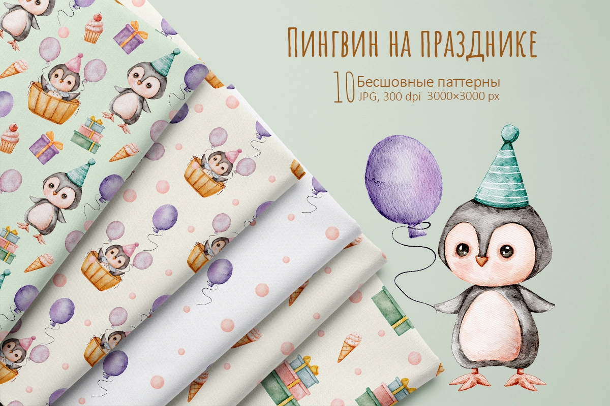 Пингвин на празднике | Набор бесшовных паттернов - превью главного изображения