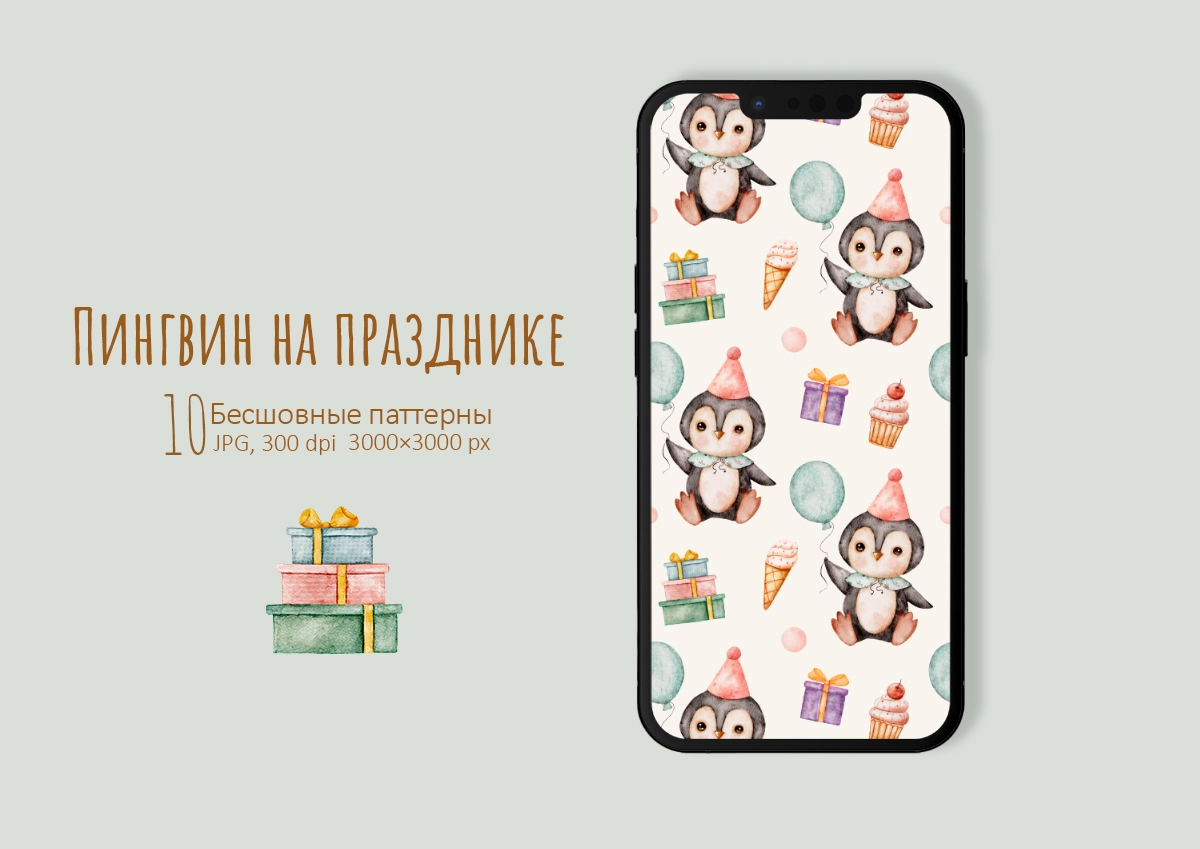Пингвин на празднике | Набор бесшовных паттернов - скриншот 1