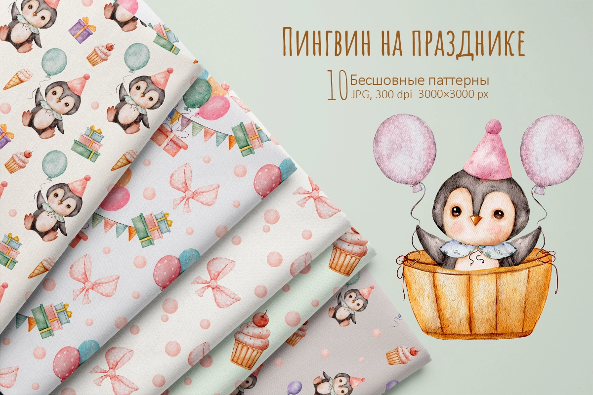 Пингвин на празднике | Набор бесшовных паттернов - скриншот 2