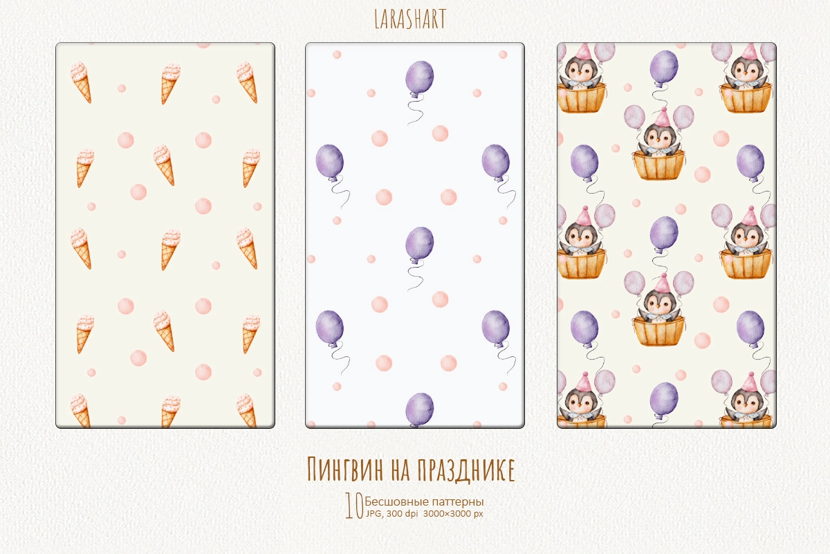 Пингвин на празднике | Набор бесшовных паттернов - скриншот 3