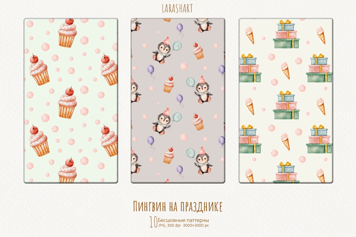 Пингвин на празднике | Набор бесшовных паттернов - скриншот 4