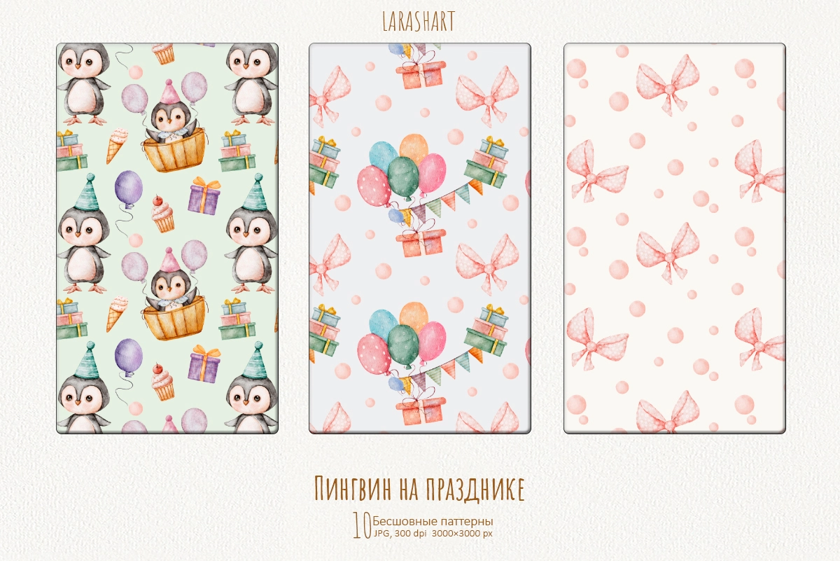 Пингвин на празднике | Набор бесшовных паттернов - скриншот 5