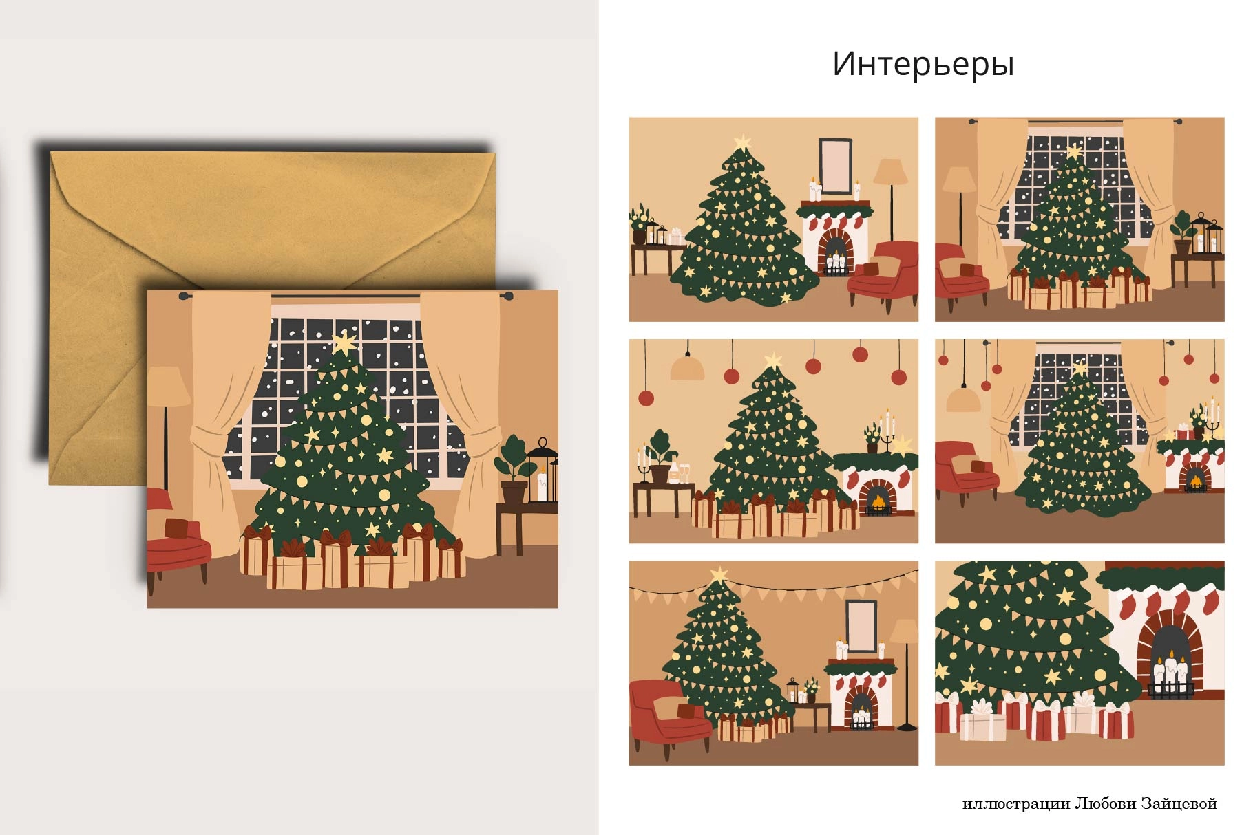 Коллекция новогодних интерьеров с украшенными ёлками, каминами и праздничным декором - скриншот 2