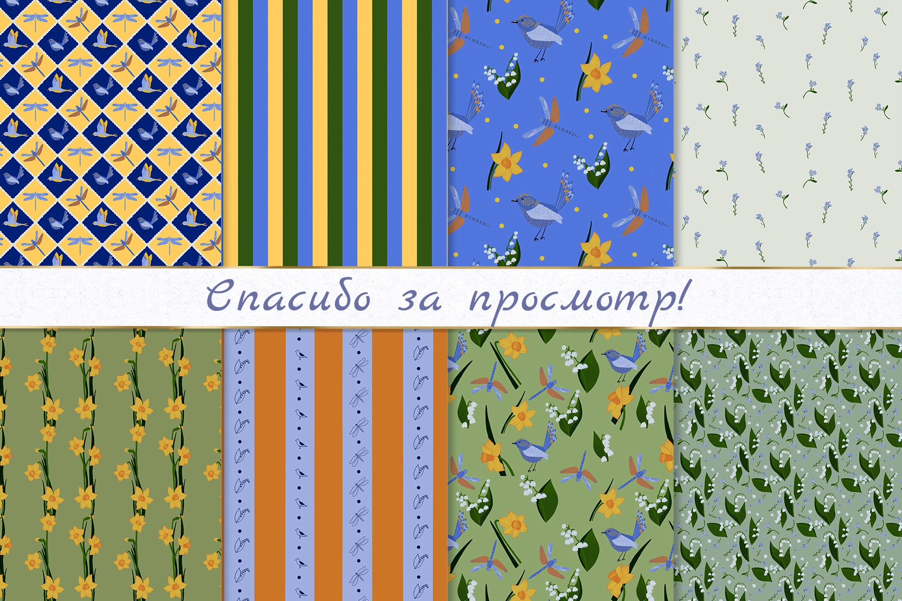 Весенний луг | Коллекция элементов и бесшовных паттернов - скриншот 8