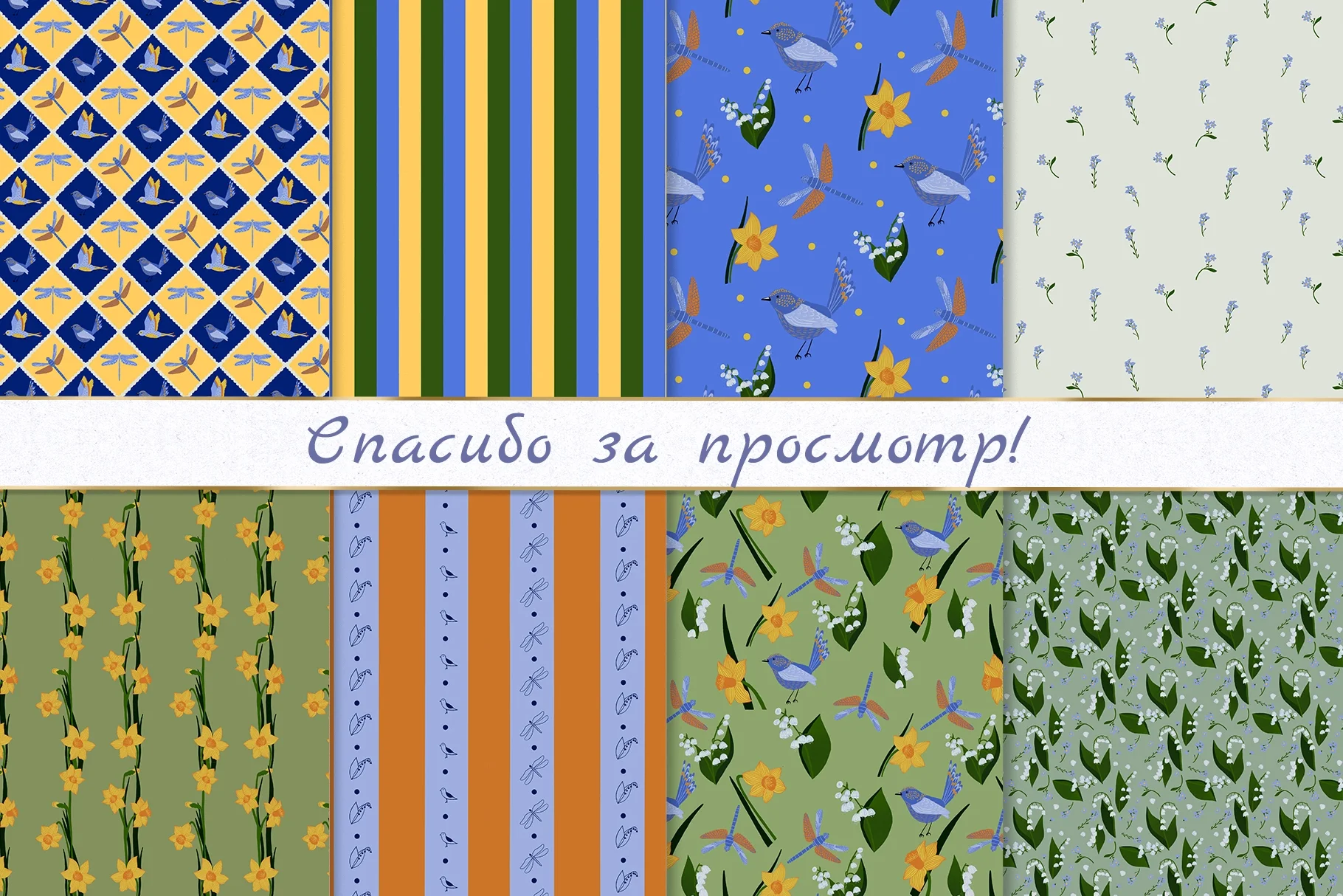 Весенний луг | Коллекция элементов и бесшовных паттернов - скриншот 8