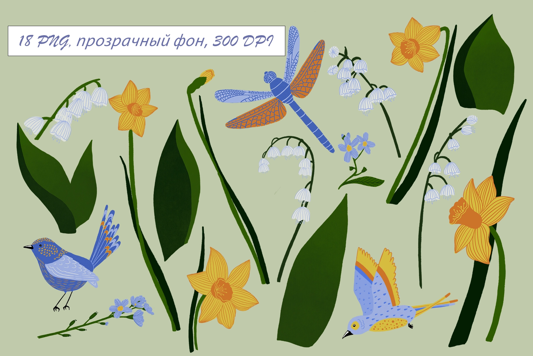 Весенний луг | Коллекция элементов и бесшовных паттернов - скриншот 5