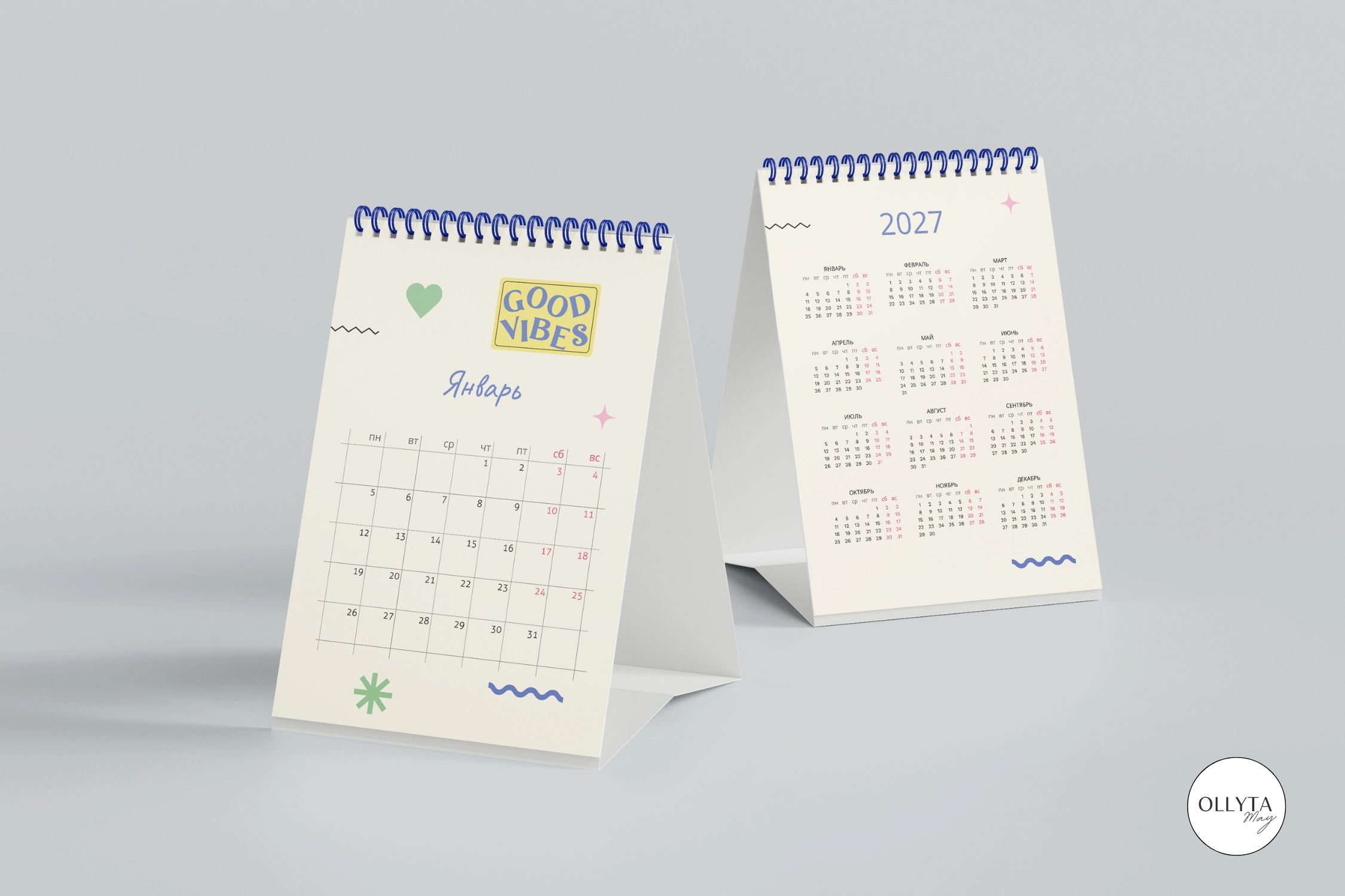 Календарь-планер на 2026 год - скриншот 1