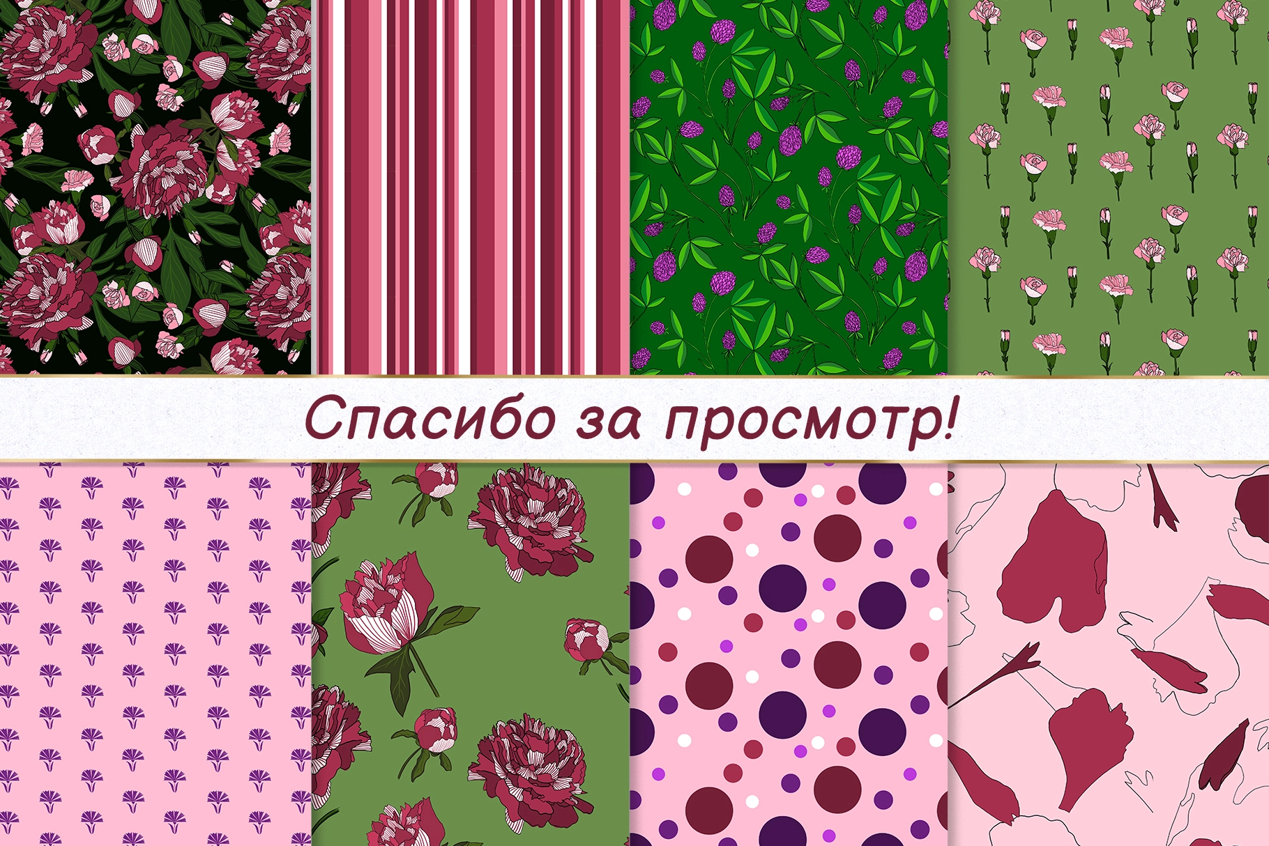 Пионы и клевер | Коллекция элементов и бесшовных паттернов - скриншот 9