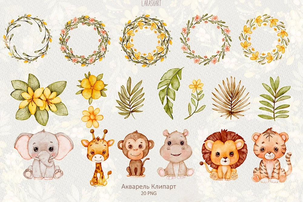 Акварельный клипарт «Веселые животные Сафари» - скриншот 1