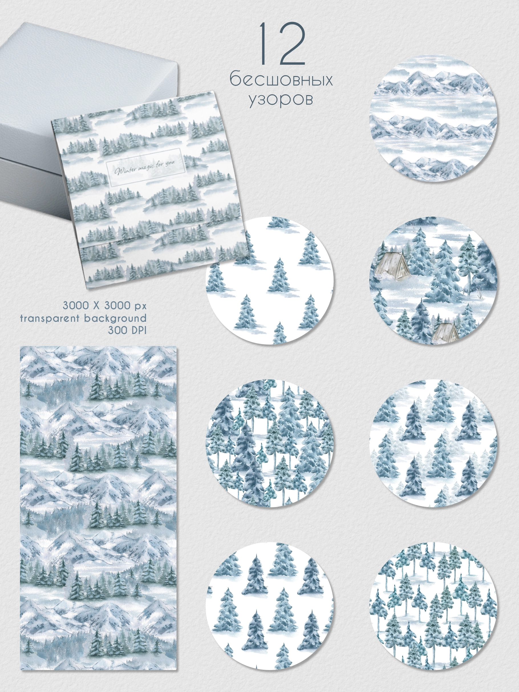 Горный туман коллекция акварельных зимних пейзажей - скриншот 10