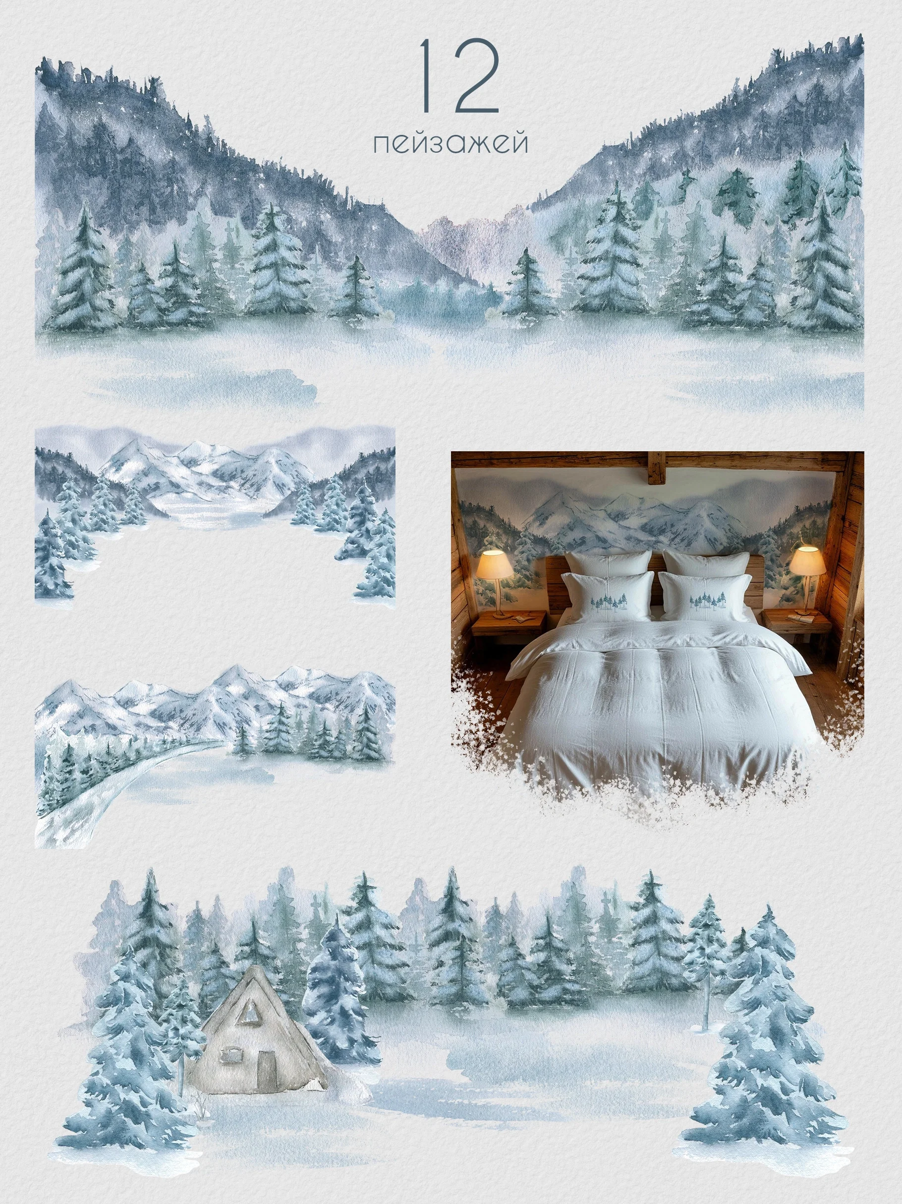 Горный туман коллекция акварельных зимних пейзажей - скриншот 4