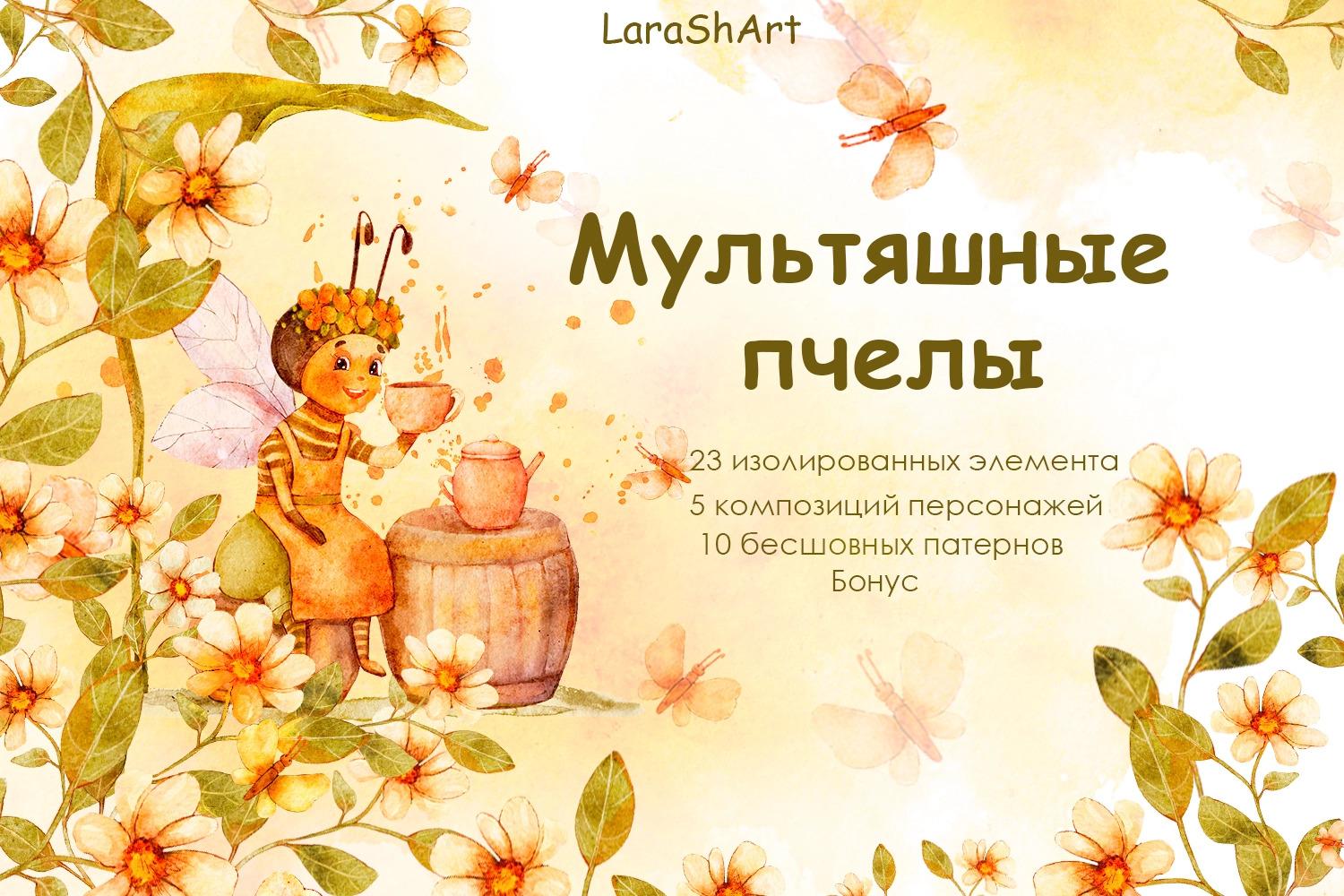 Коллекция «Мультяшные пчелы» | Клипарт и паттерны - превью главного изображения