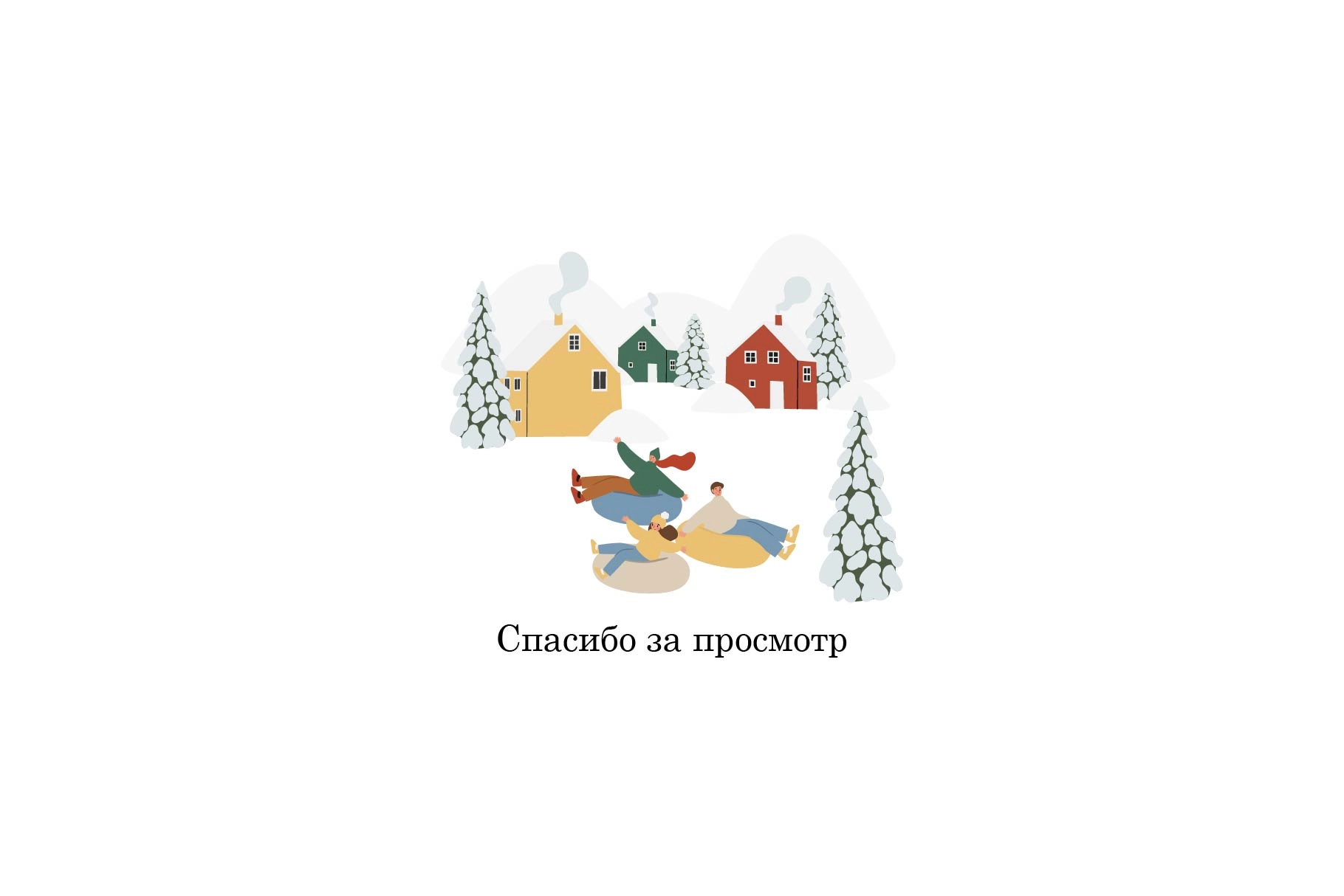 Набор элементов для создания сцен зимнего отдыха и спорта - скриншот 7