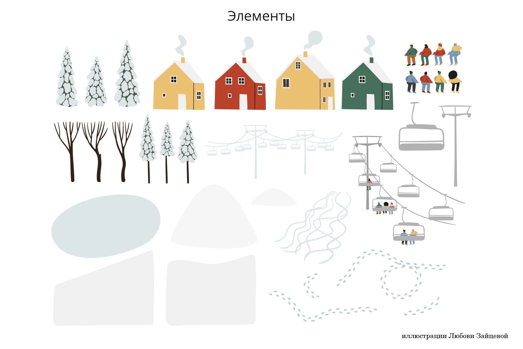 Набор элементов для создания сцен зимнего отдыха и спорта - скриншот 2