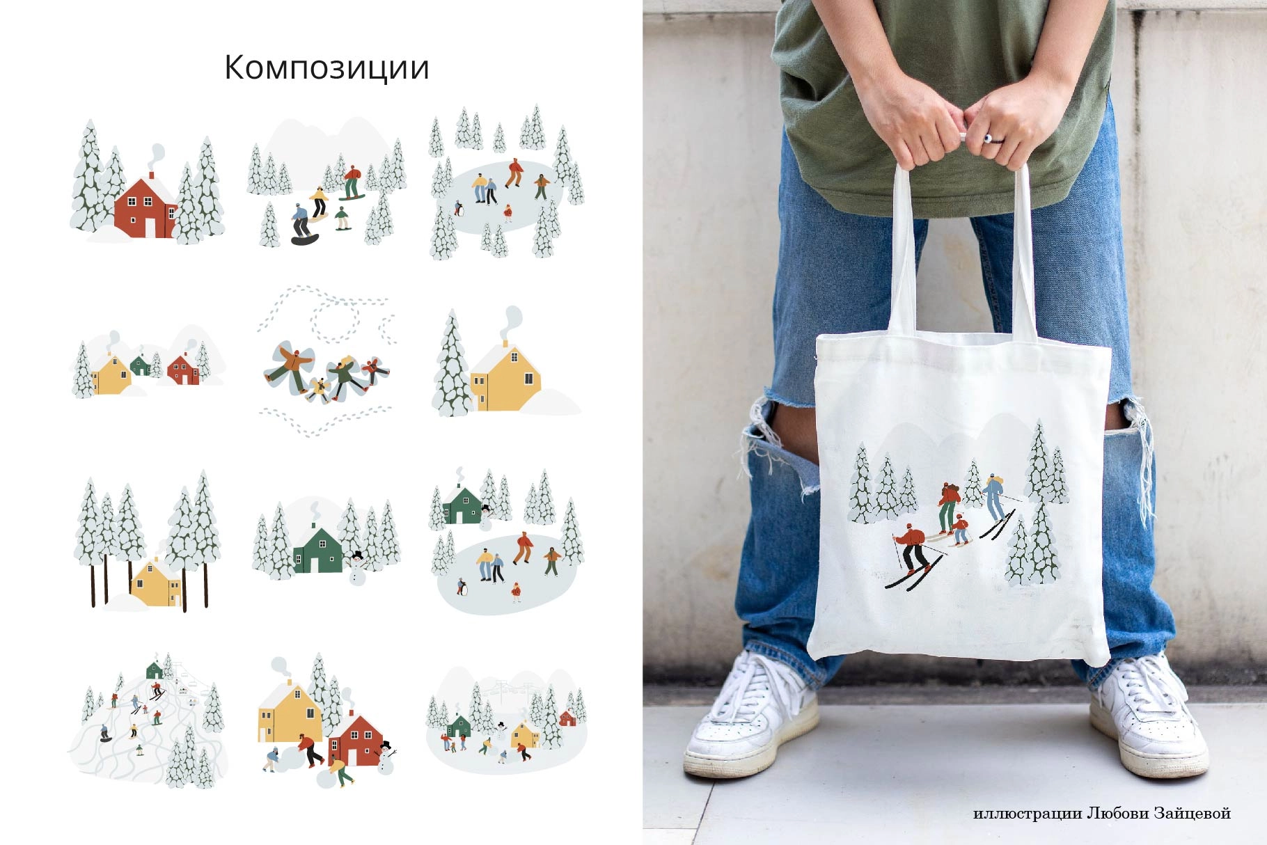 Коллекция иллюстраций с зимними видами спорта и деревенской жизнью: катание на лыжах, сноуборде и отдых в горах - скриншот 2