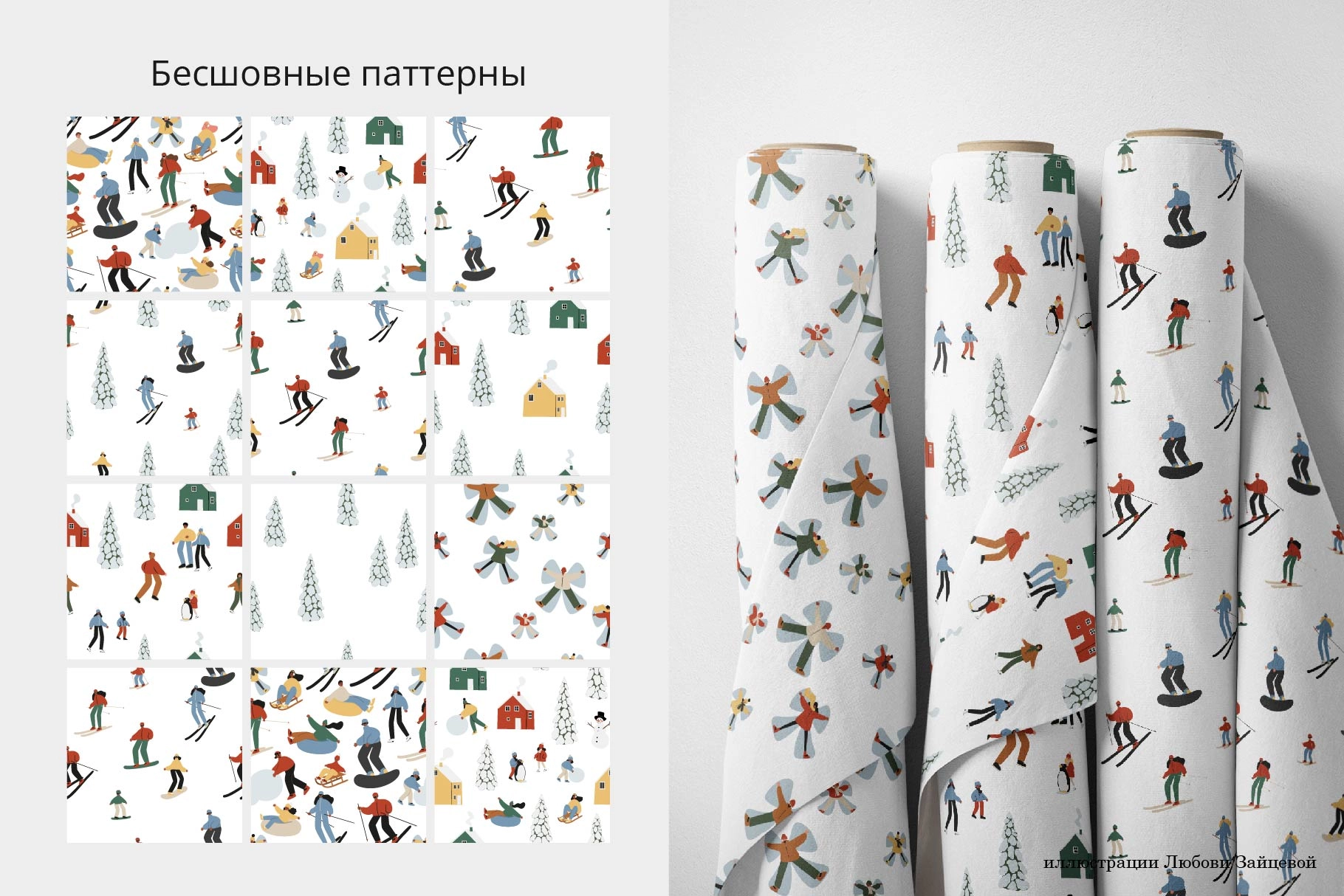 Коллекция бесшовных паттернов с зимними видами спорта и активным отдыхом на снегу - скриншот 1