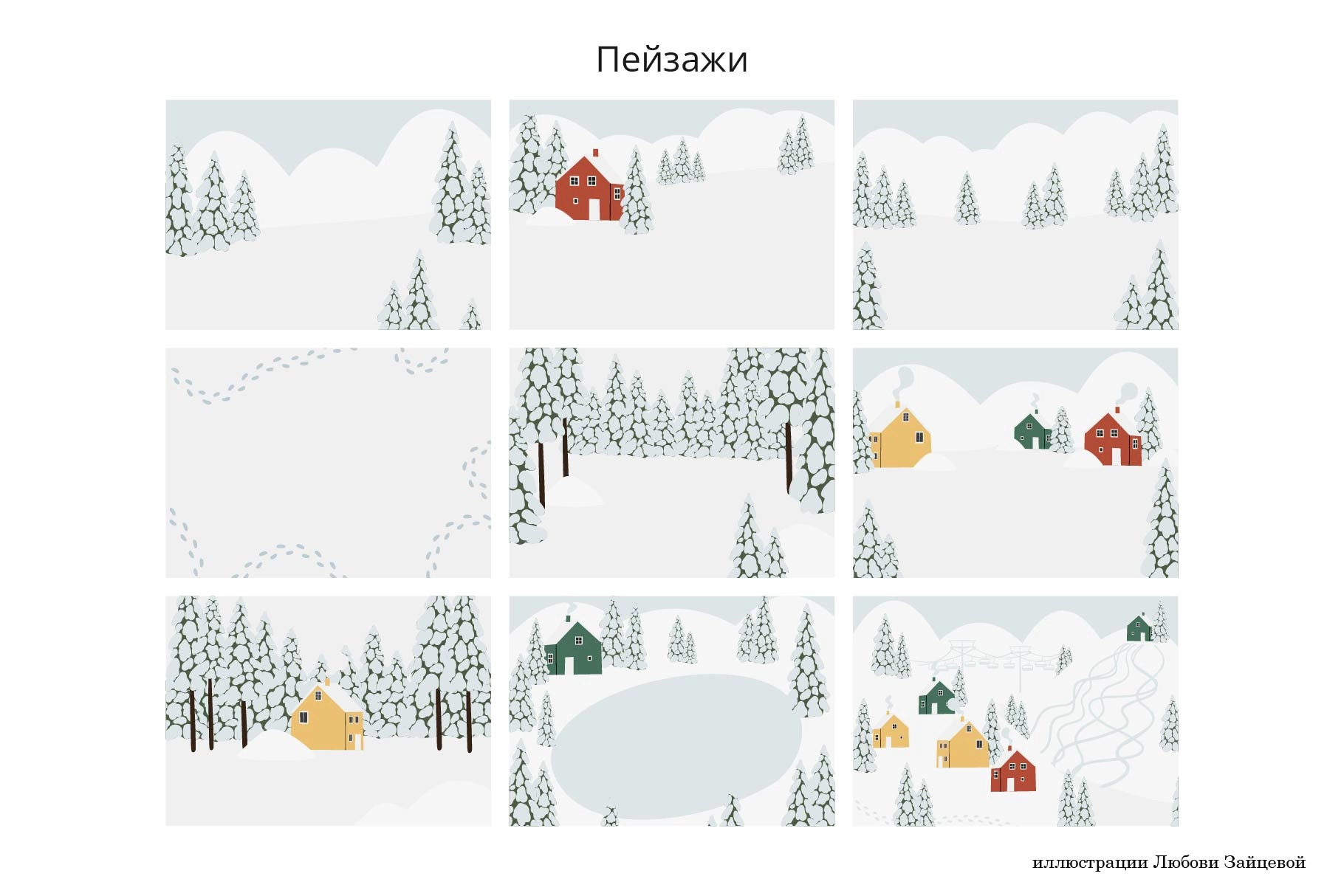 Коллекция зимних пейзажей с заснеженными лесами, горами и уютными домиками - скриншот 2