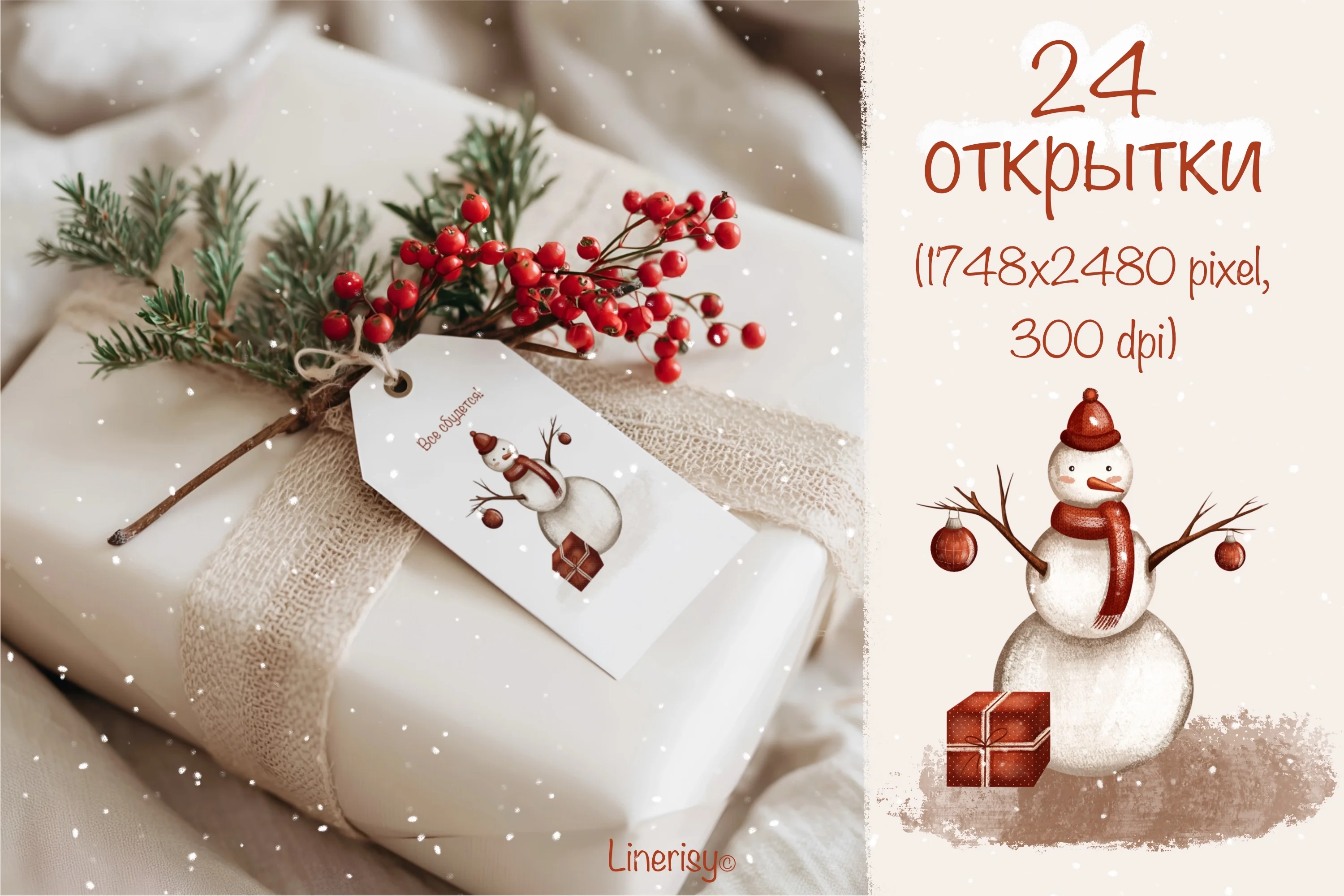 Набор новогодних открыток - скриншот 1