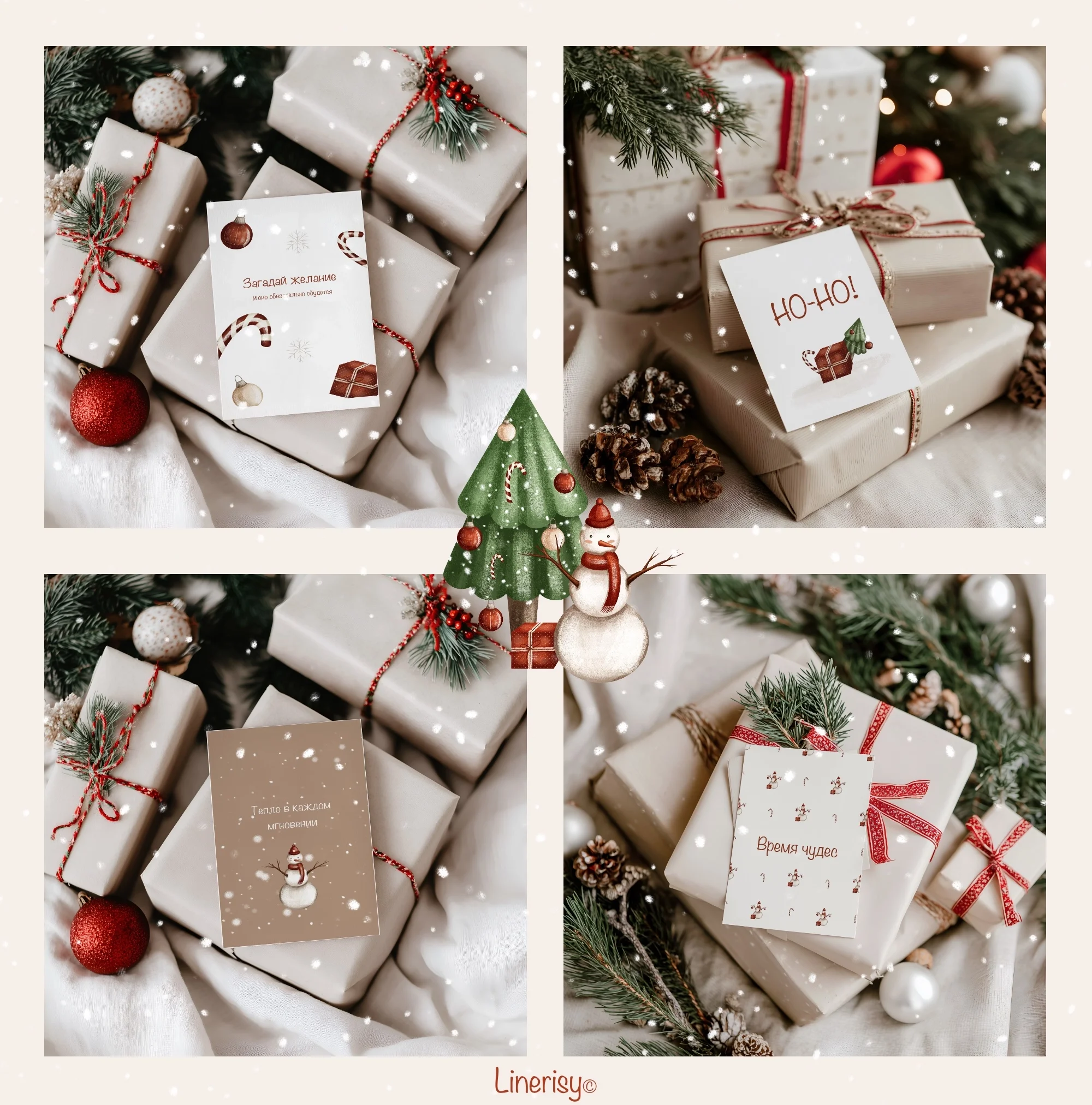 Набор новогодних открыток - скриншот 3