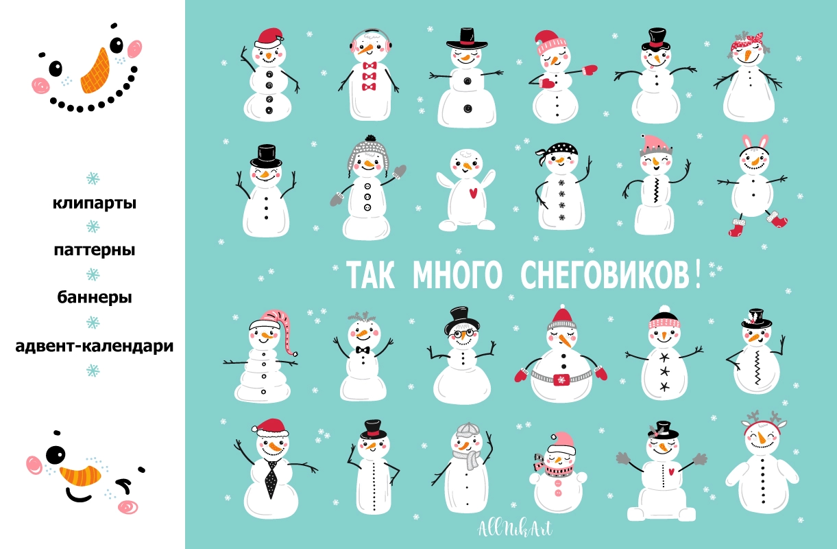 Так много снеговиков | Графический набор - превью главного изображения