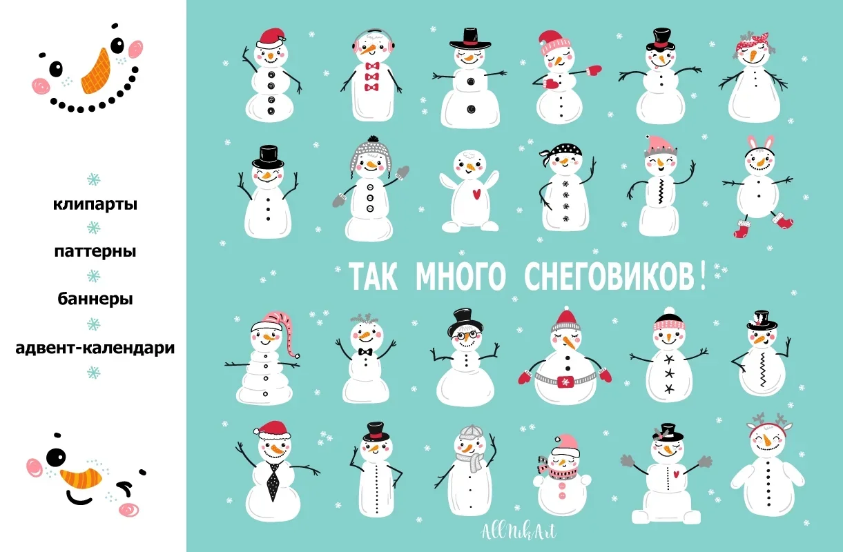 Так много снеговиков | Графический набор - превью главного изображения