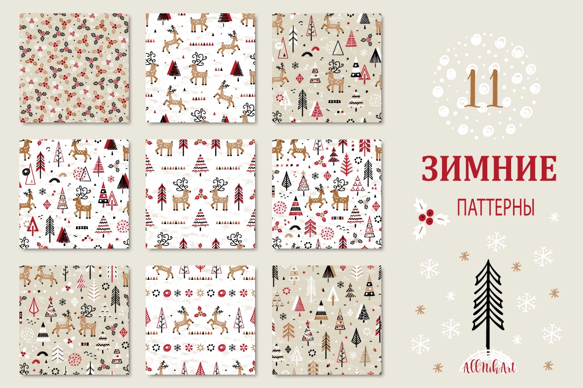 Зимние паттерны. Векторный набор - превью главного изображения