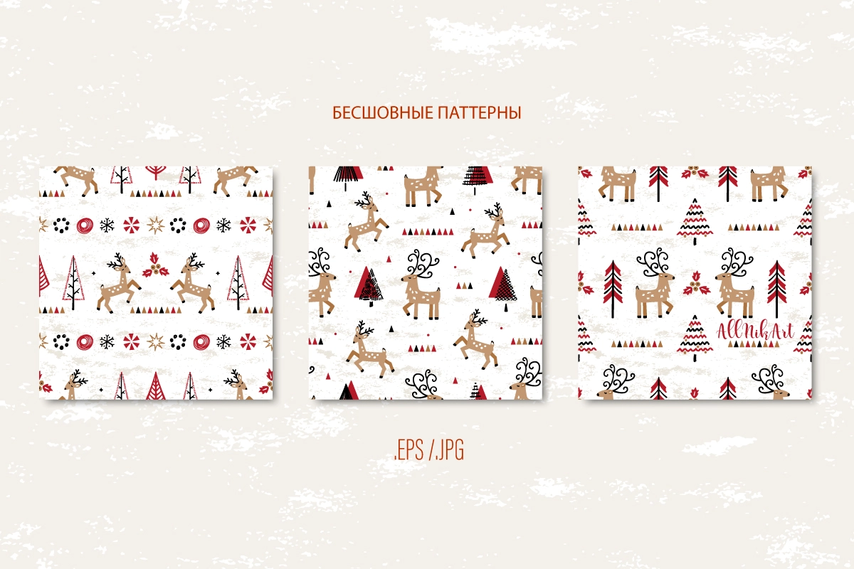 Зимние паттерны. Векторный набор - скриншот 1