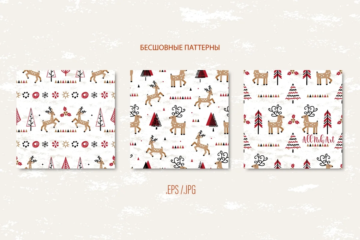 Зимние паттерны. Векторный набор - скриншот 1