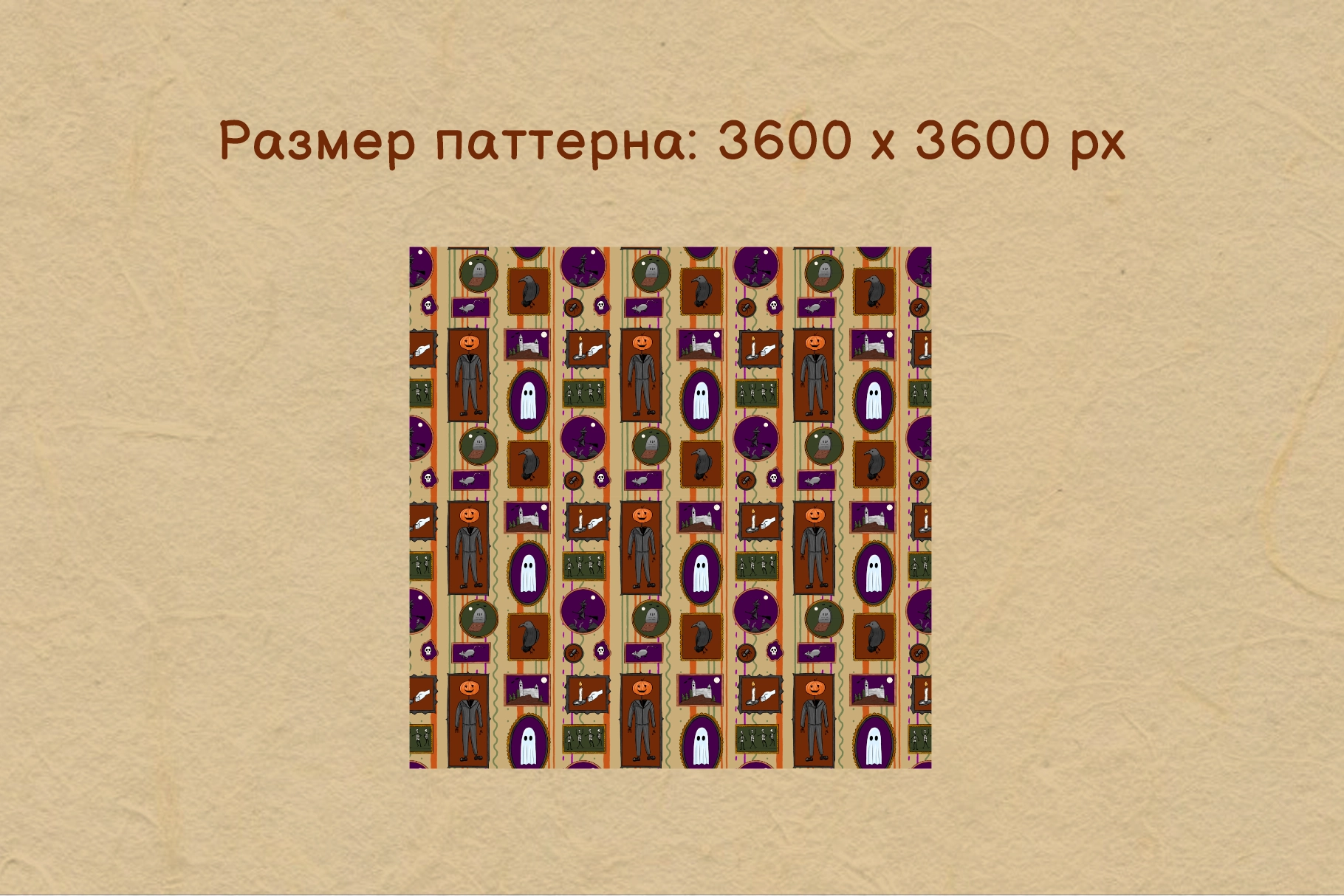 Галлерея Хэллоуина | Бешовный паттерн (+бонус) - скриншот 1