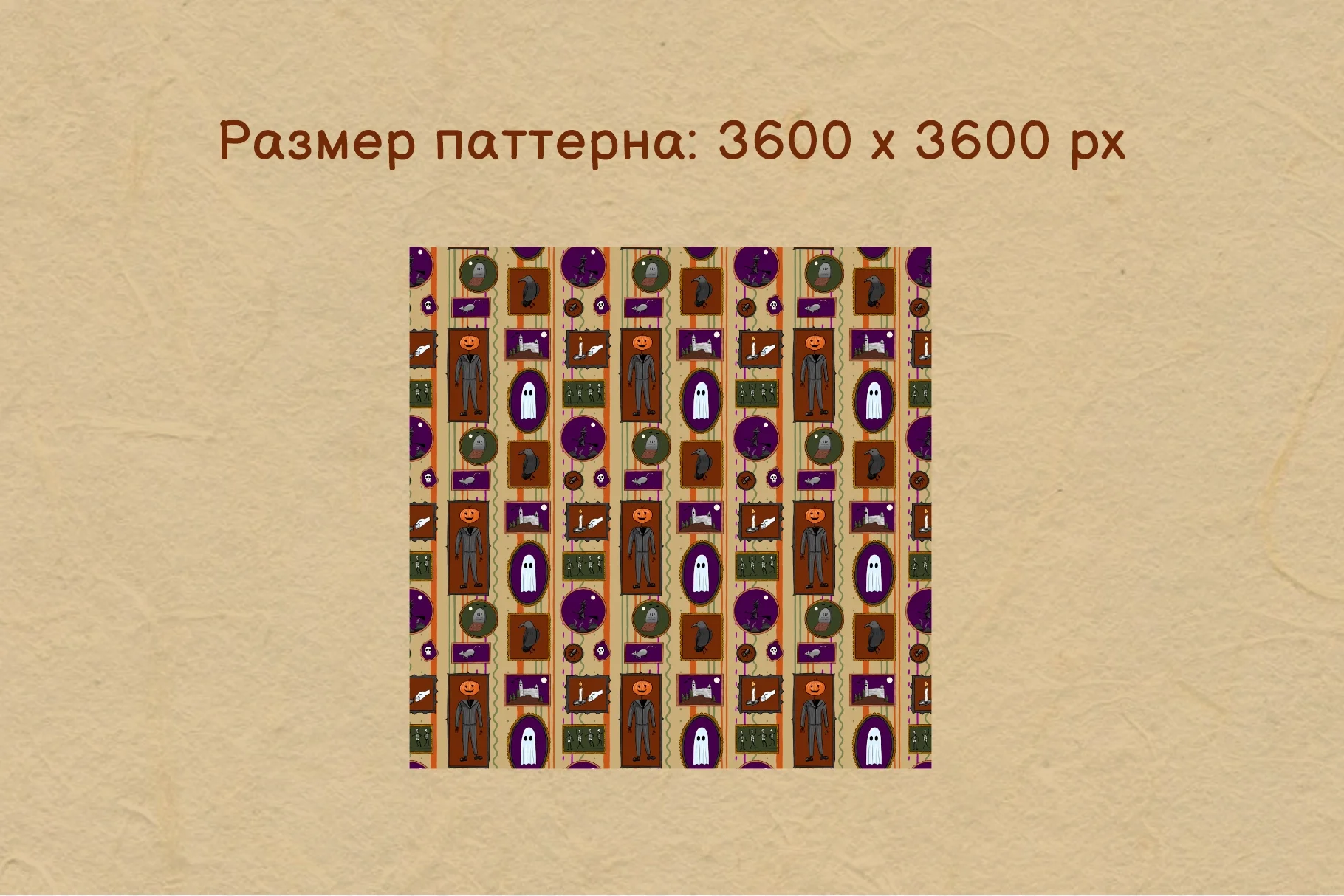 Галлерея Хэллоуина | Бешовный паттерн (+бонус) - скриншот 2