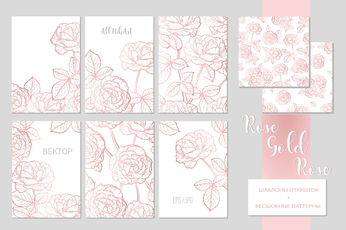 Открытки и паттерны с розами. Графический набор - превью главного изображения