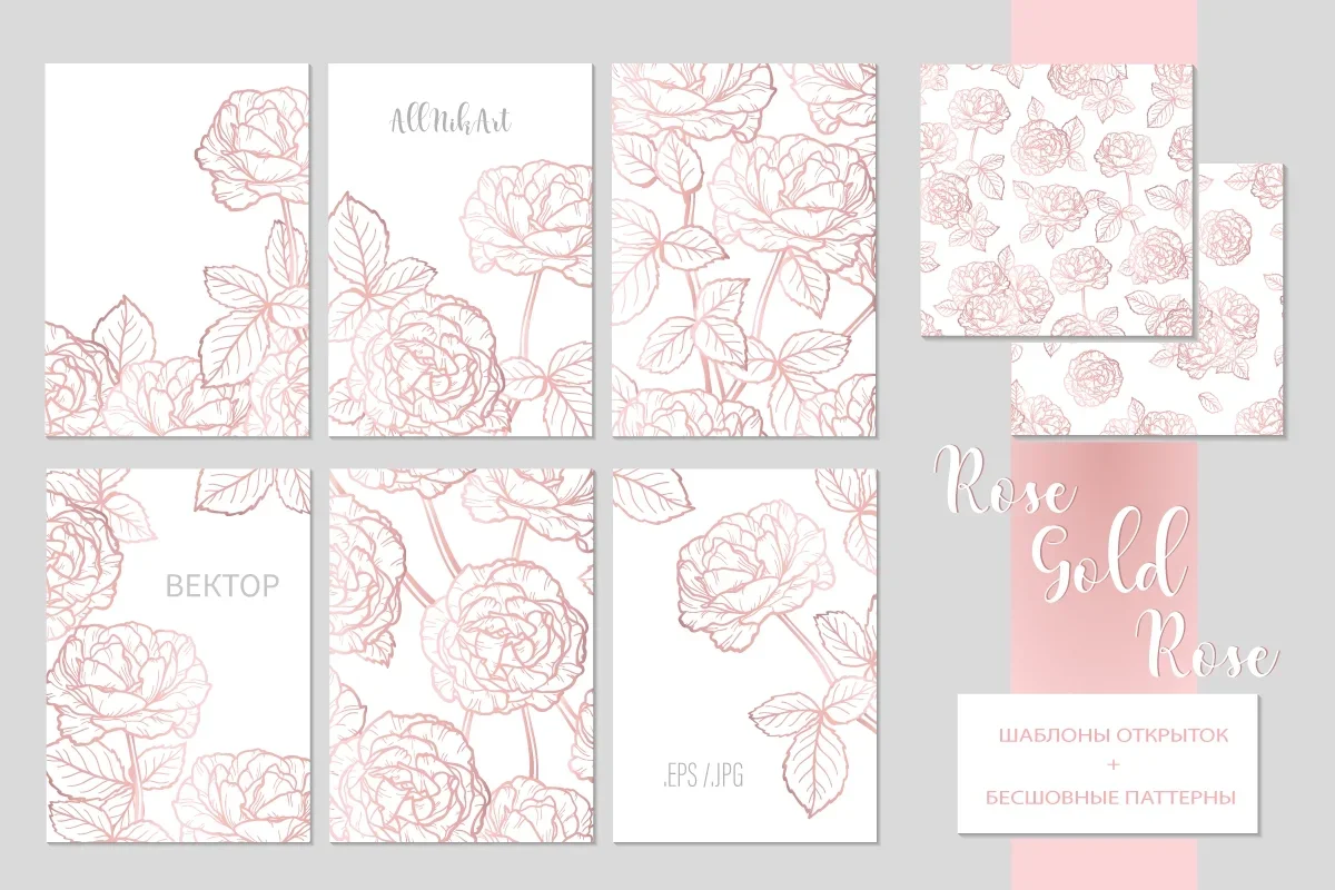 Открытки и паттерны с розами. Графический набор - превью главного изображения