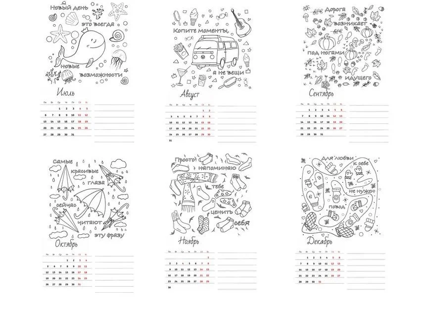 Календарь раскраска на 2026 год - скриншот 2