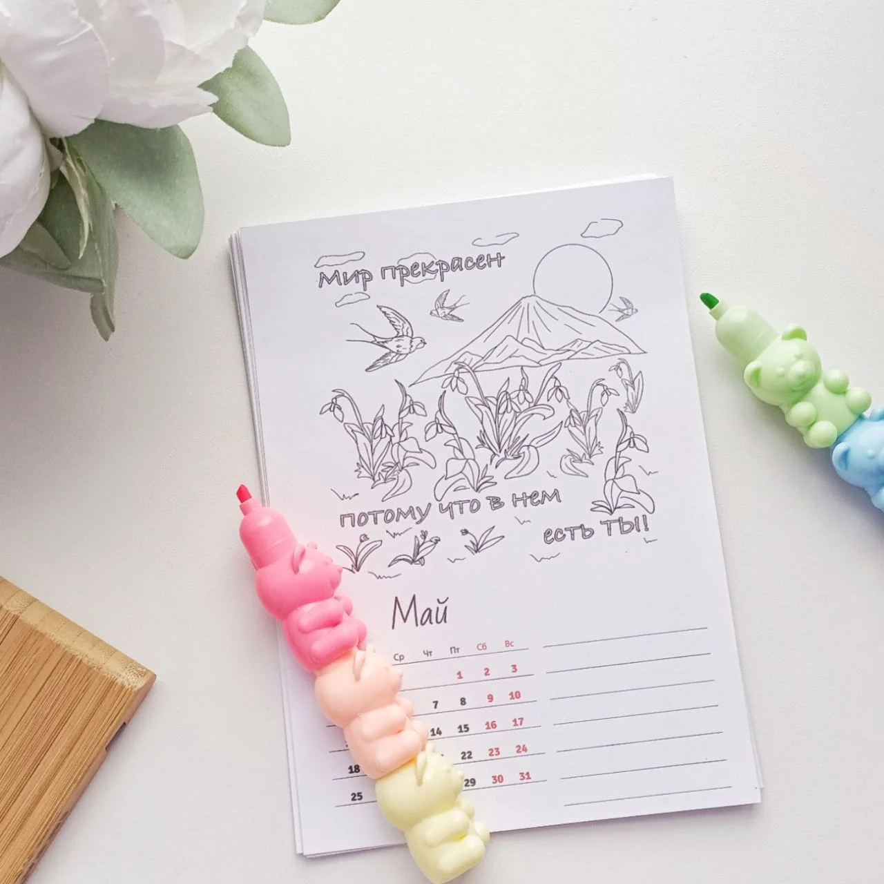 Календарь раскраска на 2026 год - скриншот 4