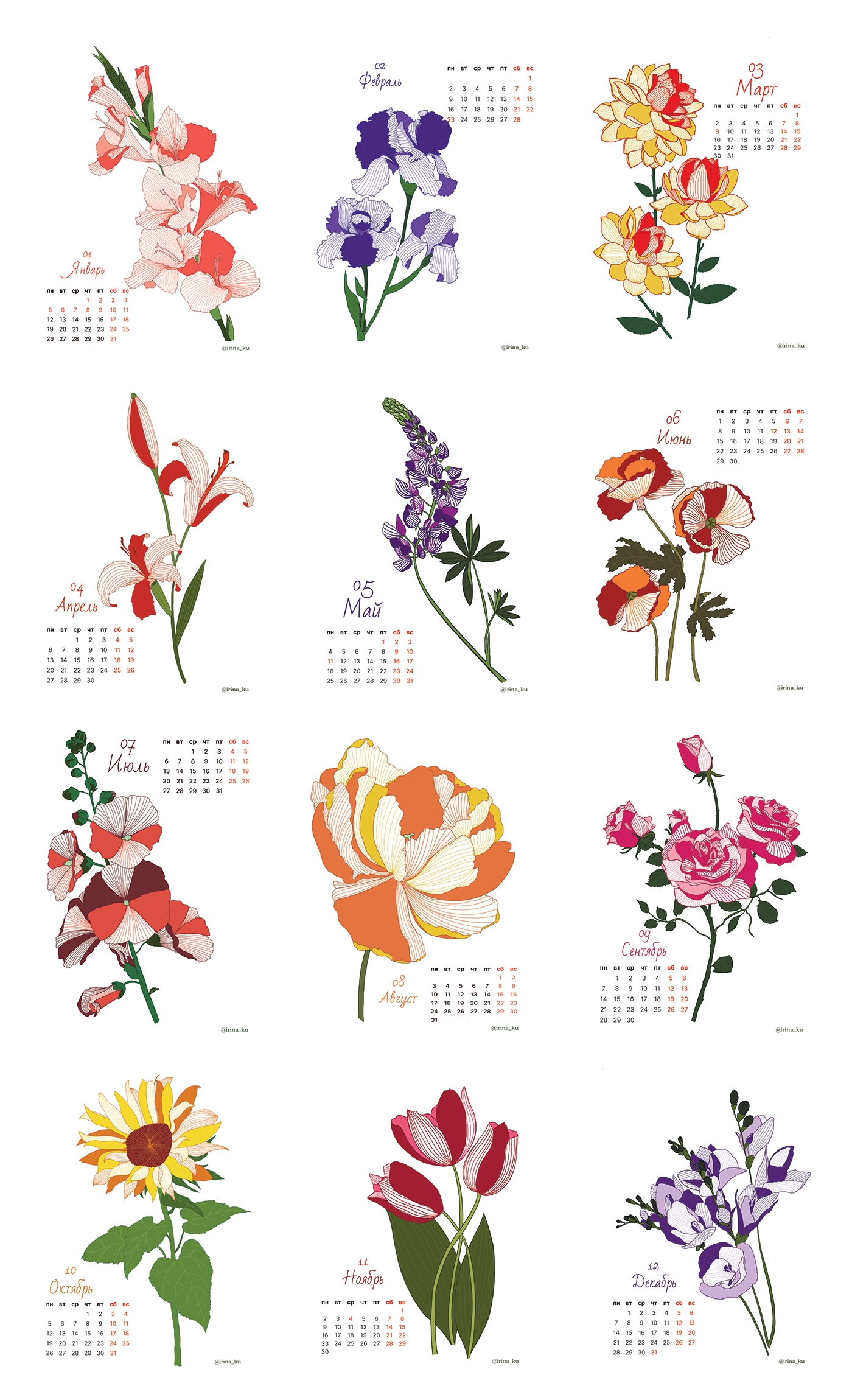 Календарь 2026 с иллюстрациями цветов - скриншот 4