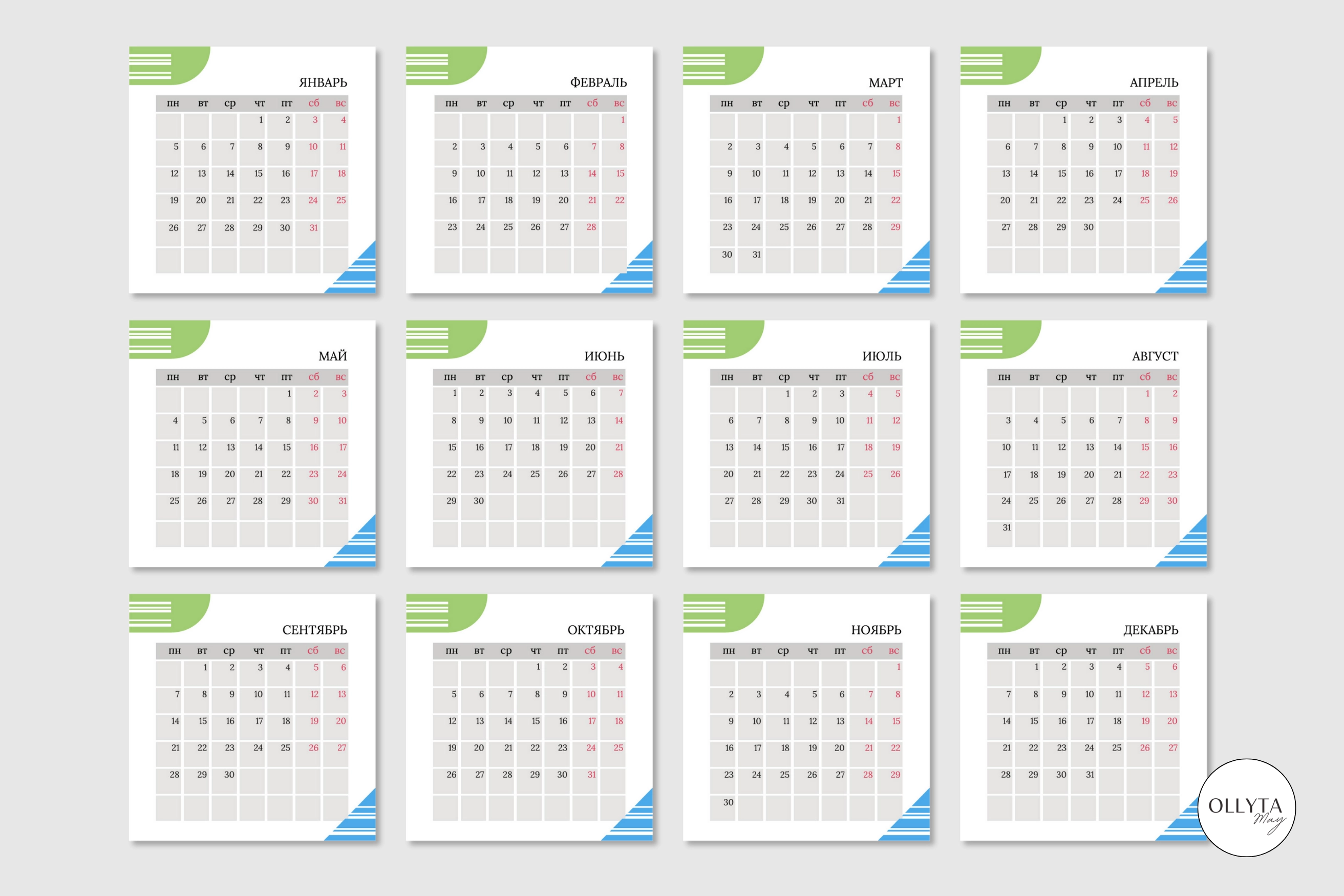 Квадратный календарь на 2026 год - скриншот 1