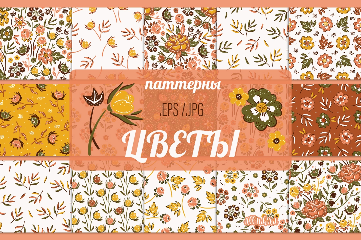 Цветы. Векторный набор бесшовных паттернов. - превью главного изображения