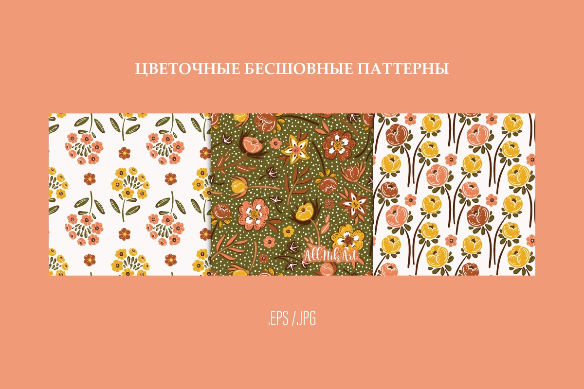 Цветы. Векторный набор бесшовных паттернов. - скриншот 4