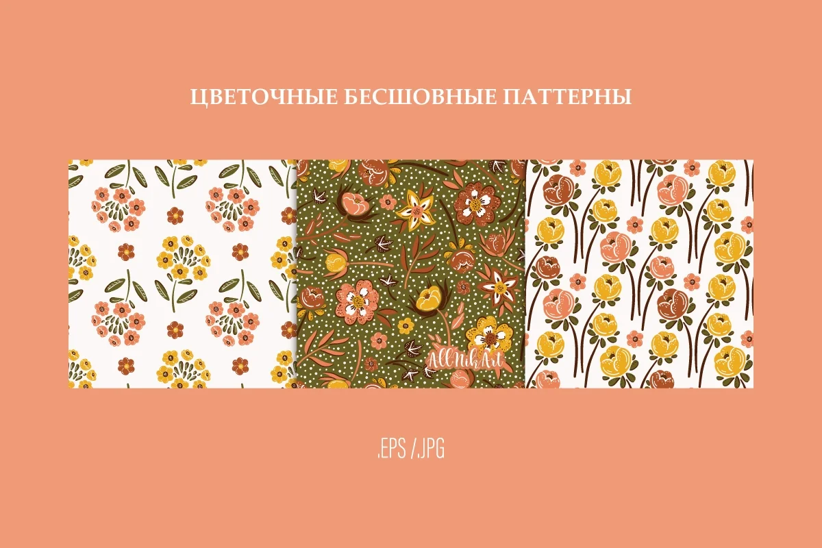 Цветы. Векторный набор бесшовных паттернов. - скриншот 4