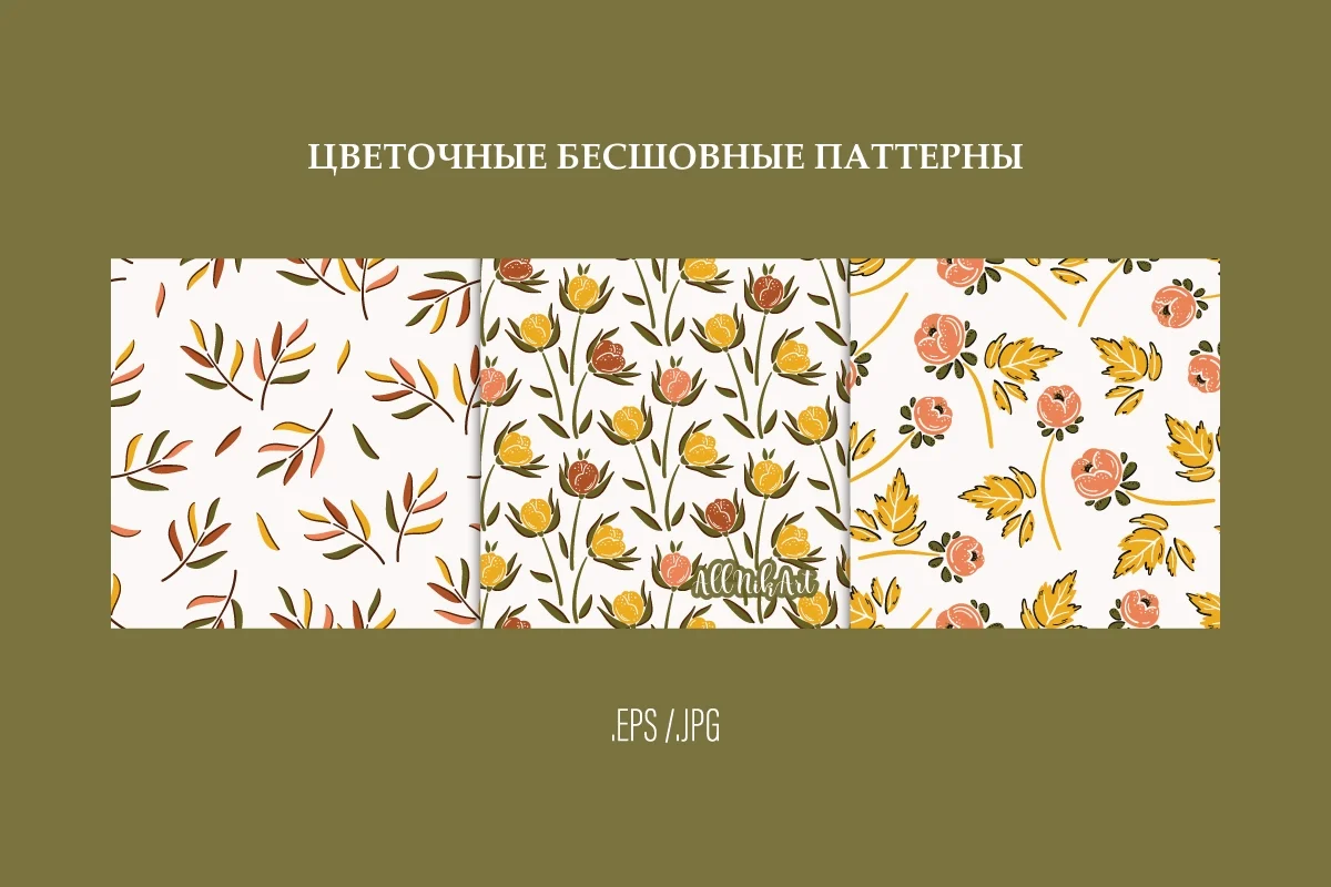 Цветы. Векторный набор бесшовных паттернов. - скриншот 5