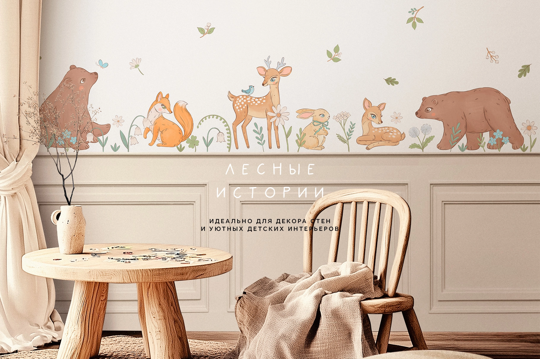 ЛЕСНЫЕ ИСТОРИИ. Иллюстрации и паттерны - скриншот 6