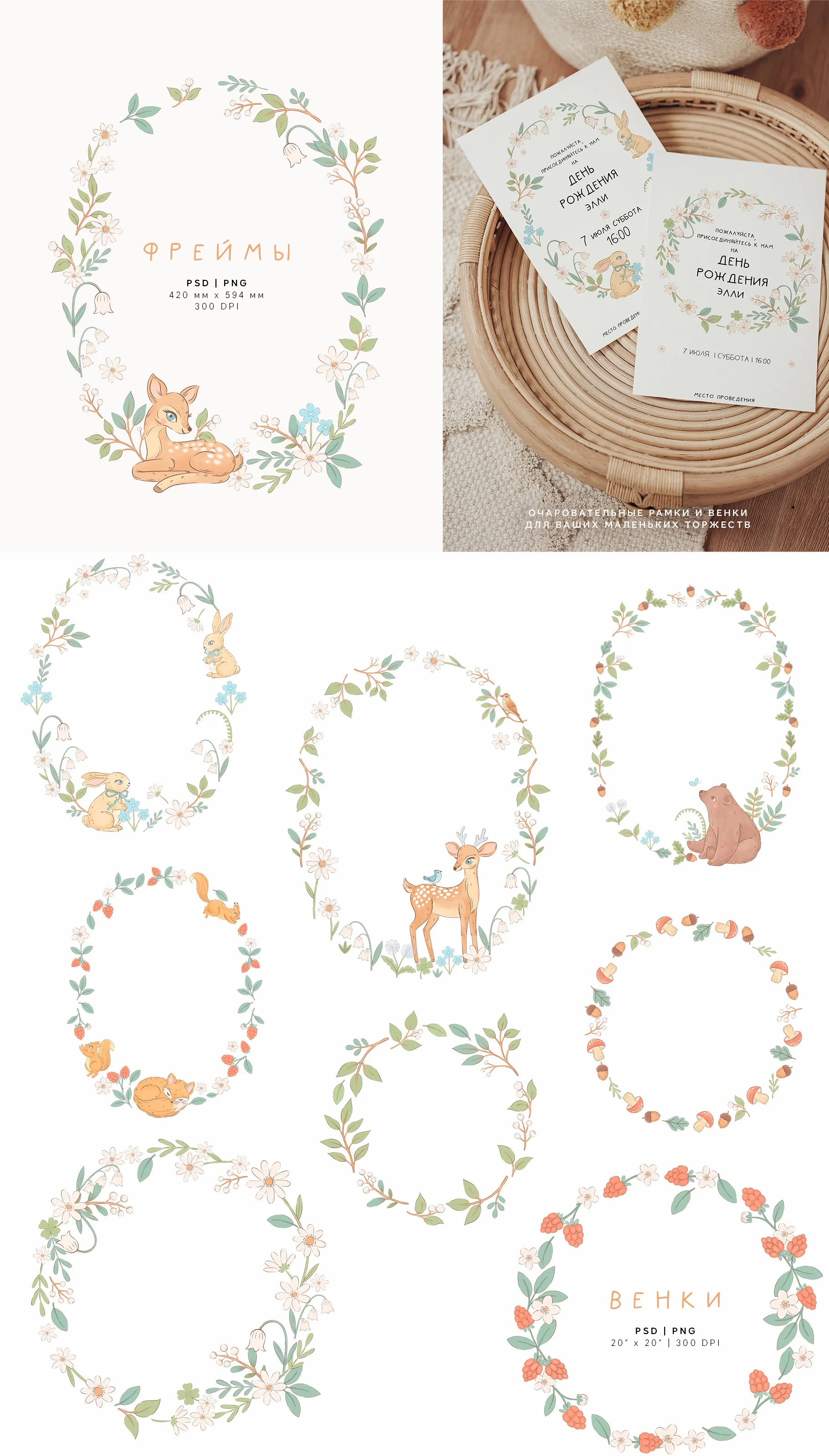 ЛЕСНЫЕ ИСТОРИИ. Иллюстрации и паттерны - скриншот 7