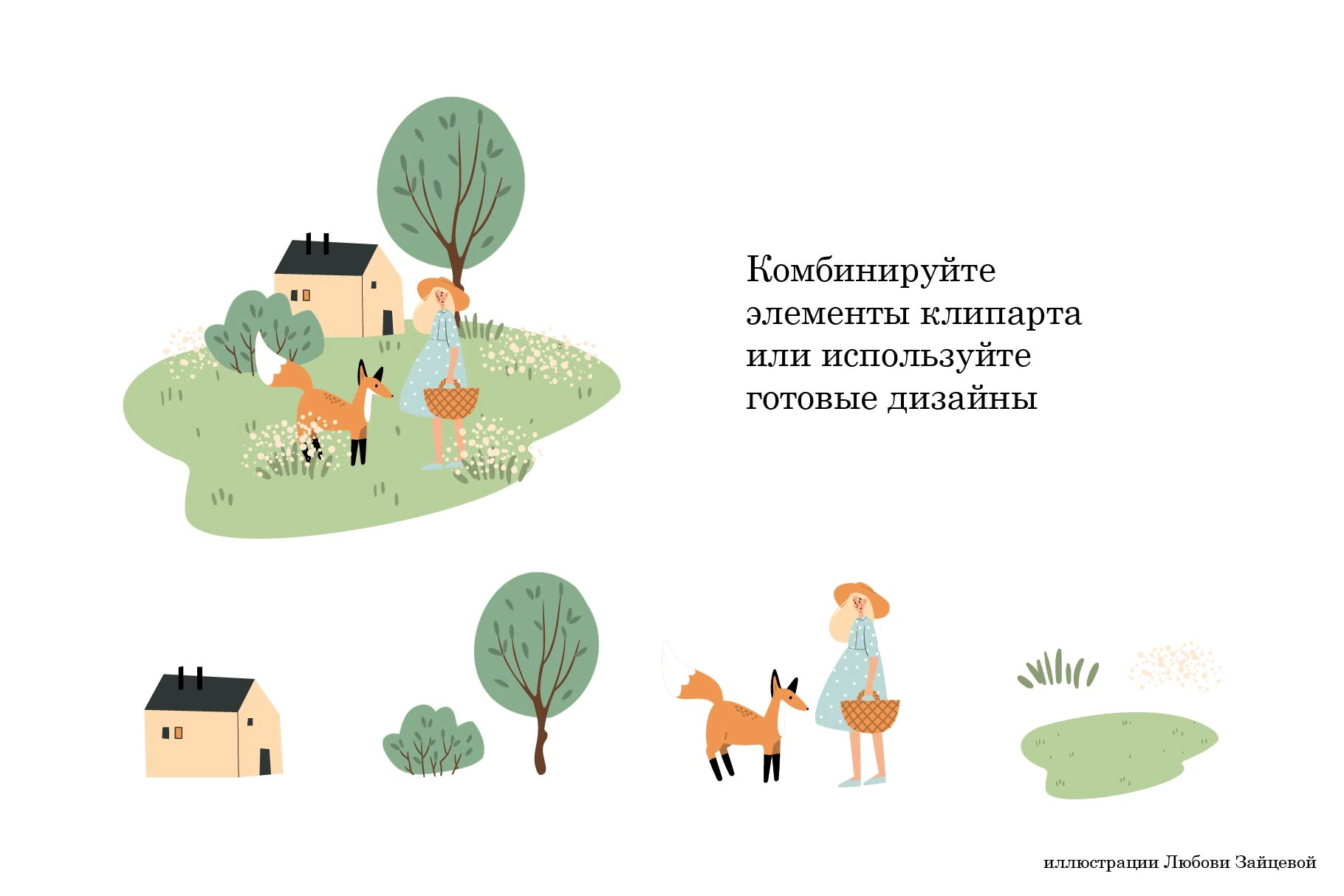 Лесная история. Набор лесных иллюстраций с персонажами и животными. Коллекция включает готовые сцены, отдельные элементы, фоны и паттерны. - скриншот 11