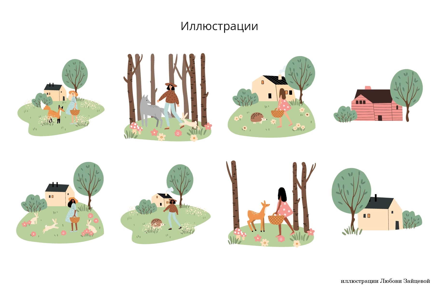 Лесная история. Набор лесных иллюстраций с персонажами и животными. Коллекция включает готовые сцены, отдельные элементы, фоны и паттерны. - скриншот 13