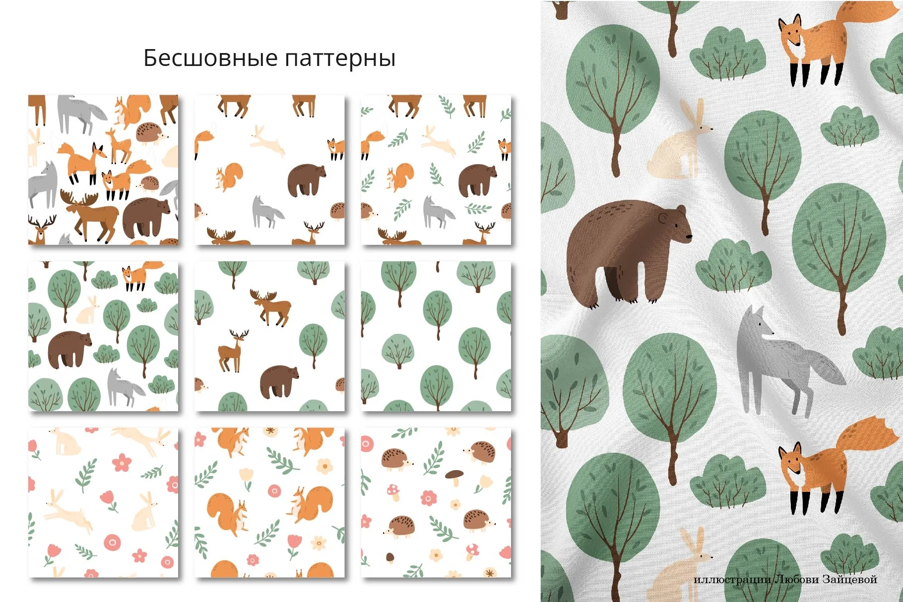 Набор бесшовных паттернов с волшебным лесом, животными, домиками и девушками в природных сценах - скриншот 1