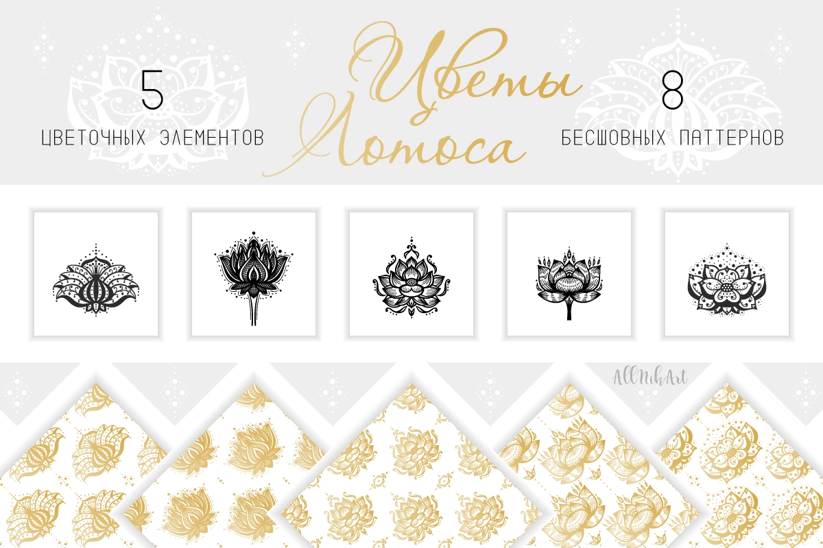 Цветы Лотоса - Векторный набор паттернов и элементов - превью главного изображения