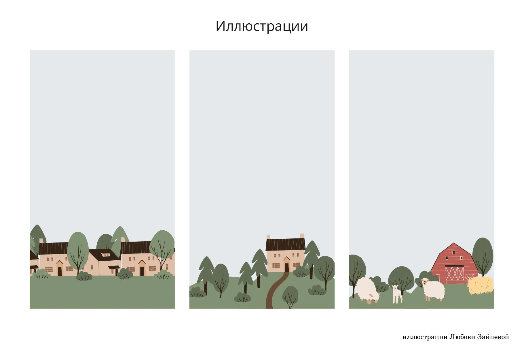 Фермерская жизнь. Набор иллюстраций с детальными сценами, животными, паттернами и элементами деревенского быта - скриншот 13